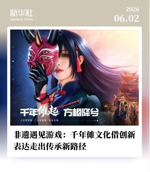 方相降世驱邪祟!《卡厄思梦境》国服抢先角色「绯」非遗联动开启