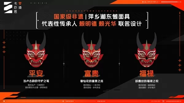 方相降世驱邪祟!《卡厄思梦境》国服抢先角色「绯」非遗联动开启