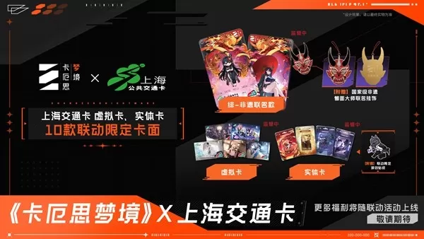 方相降世驱邪祟!《卡厄思梦境》国服抢先角色「绯」非遗联动开启