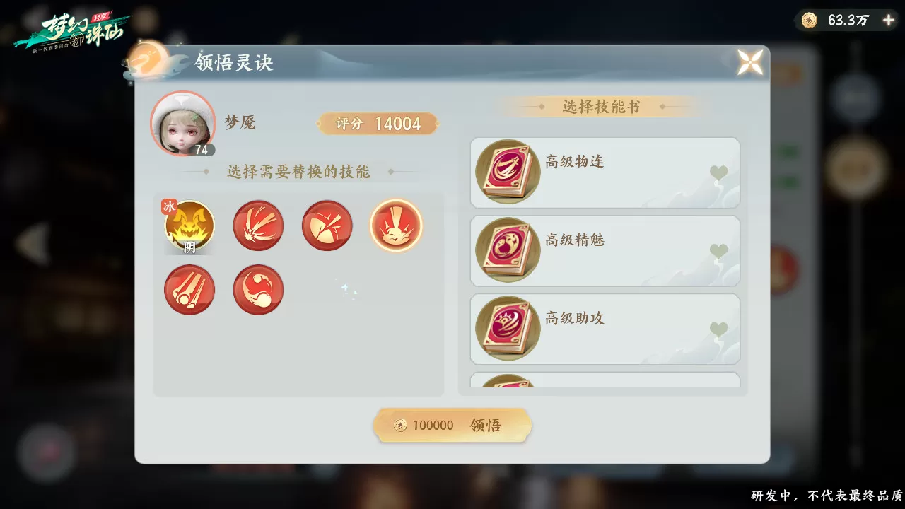 30分钟玩转MMO回合制!《梦幻新诛仙:轻享》「扬帆测试」开测,重拾纯粹仙侠乐趣