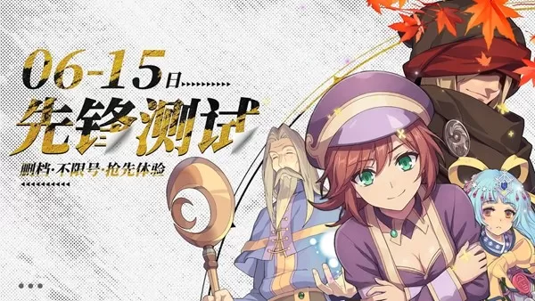 各位先锋领航员,《飞飞:无限宇宙》先锋测试今日起航!