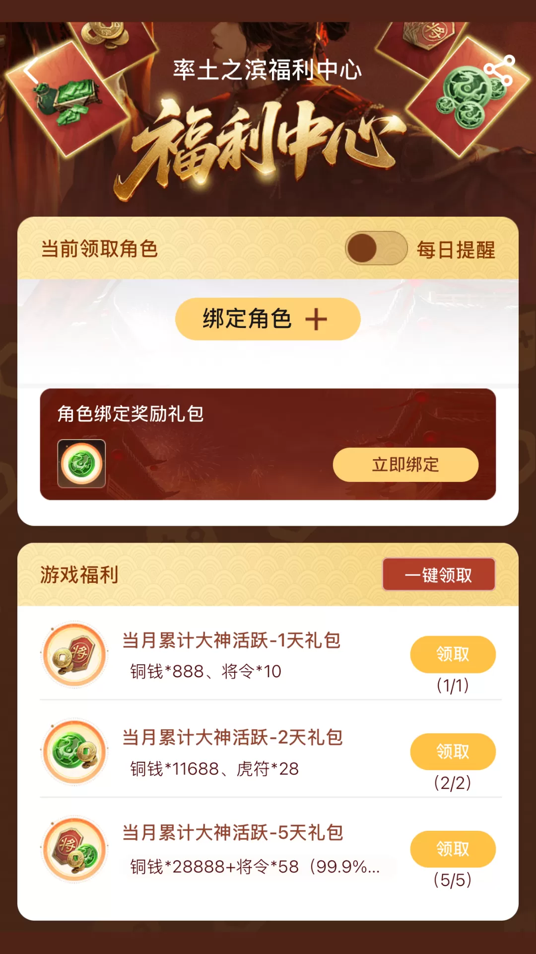《率土之滨》方块服新服火热开启,网易大神福利加码放送