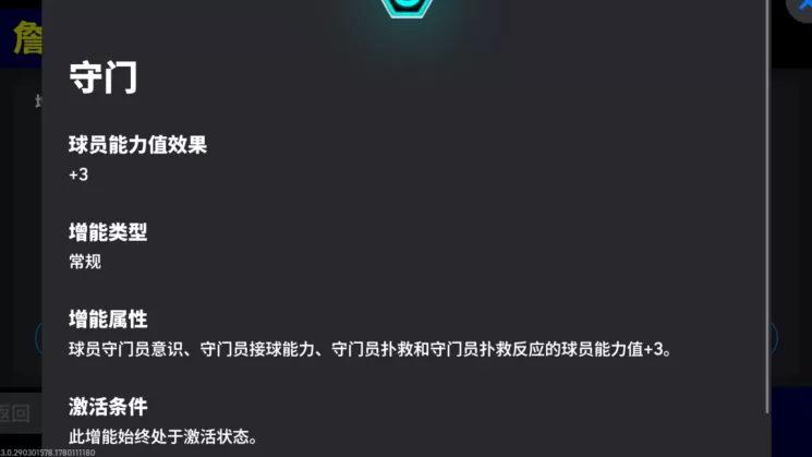 《实况足球》10.4.0版本更新公告
