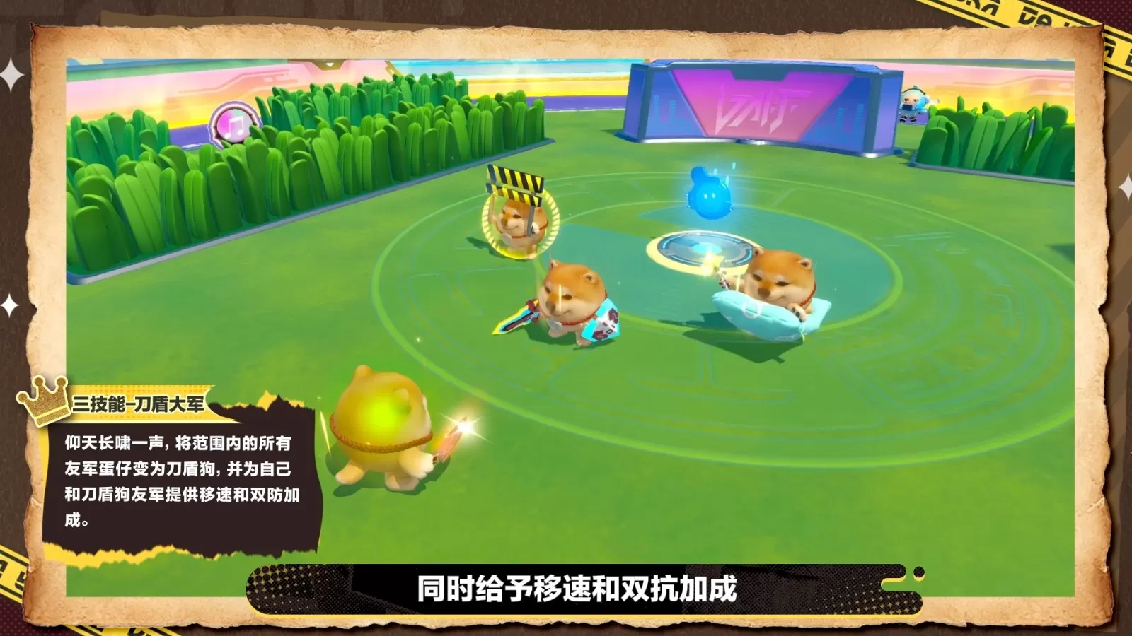 我滴刀盾,集结!《蛋仔派对》多重玩法更新来袭