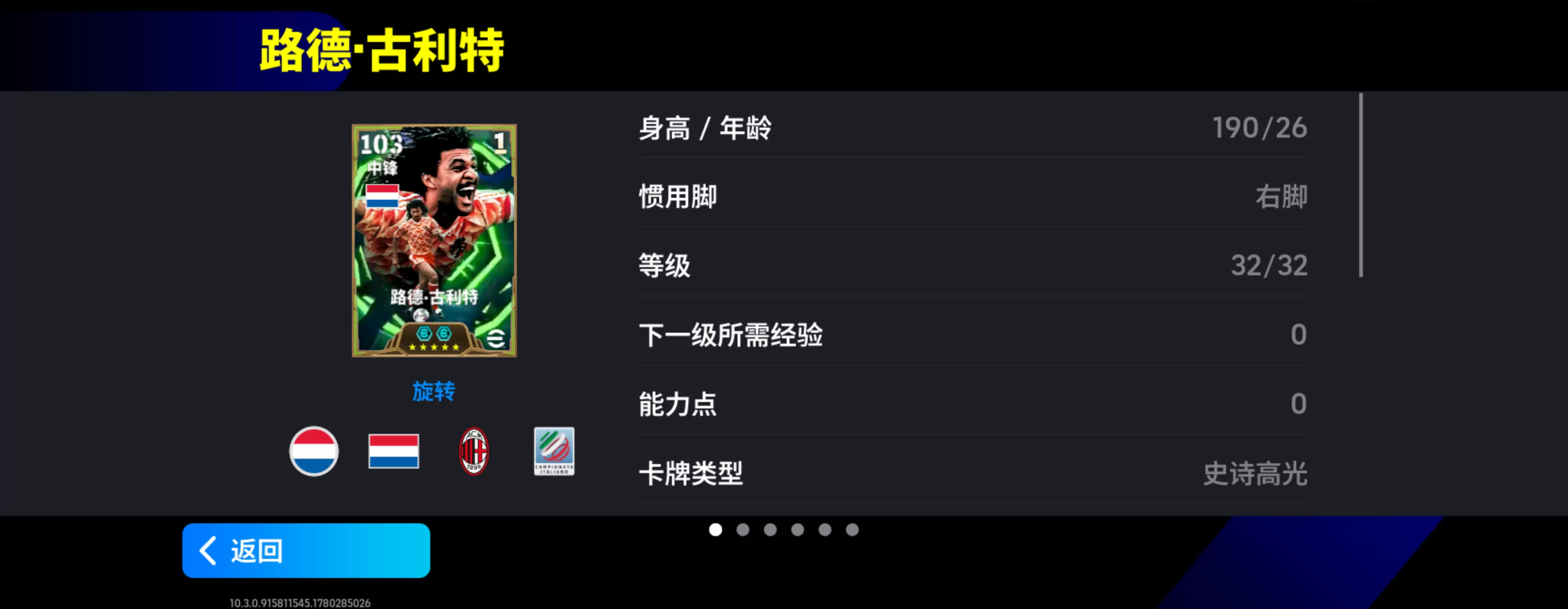 活动抢先看丨攻防一体统治敌我禁区，全能辫帅申请出战！