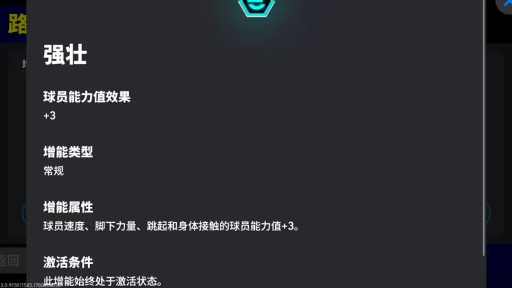 活动抢先看丨攻防一体统治敌我禁区,全能辫帅申请出战!