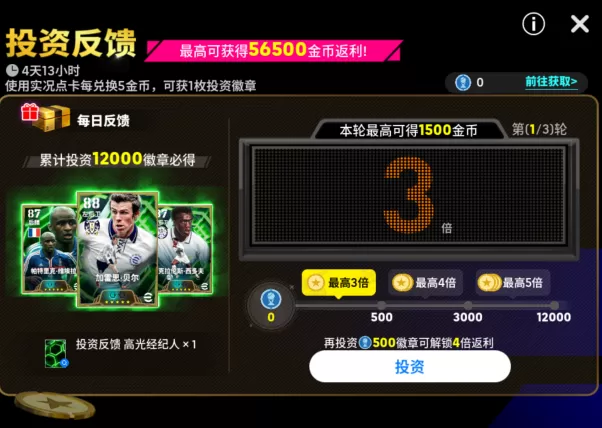 活动抢先看丨攻防一体统治敌我禁区,全能辫帅申请出战!