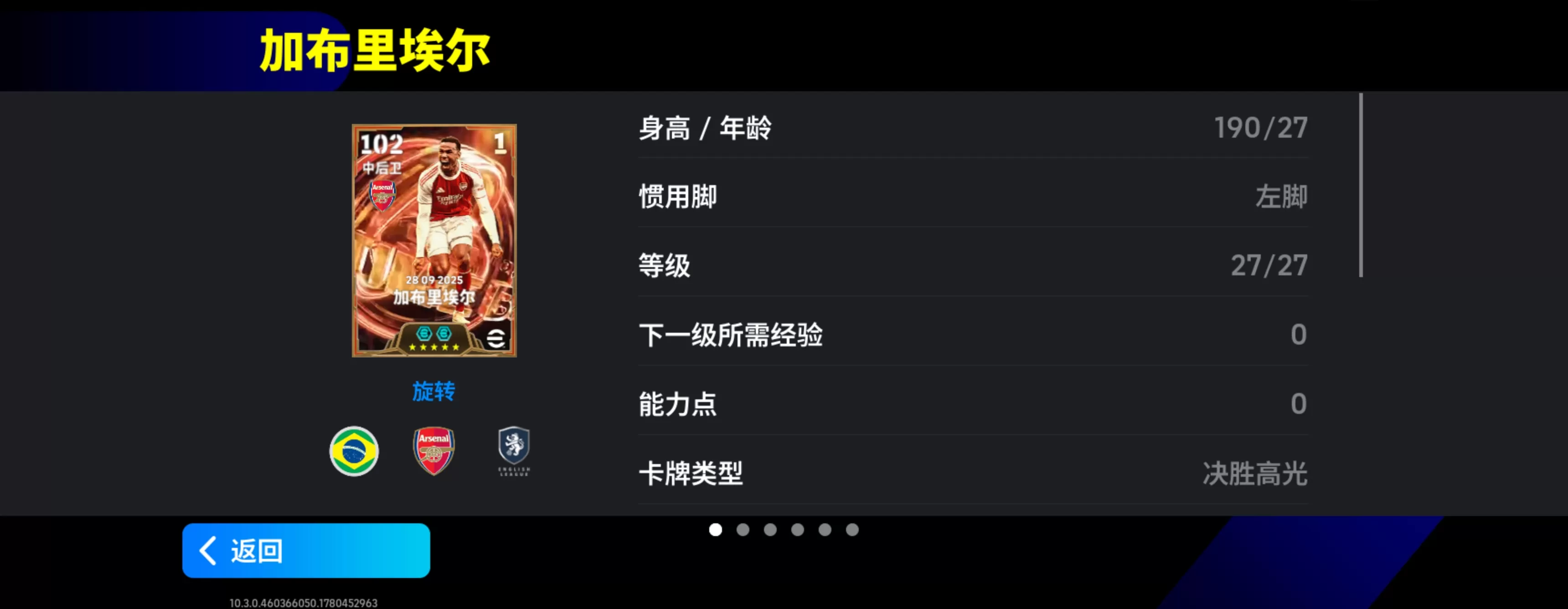 活动抢先看丨当枪手坚盾撞上巴黎利刃,谁能问鼎欧洲之巅?