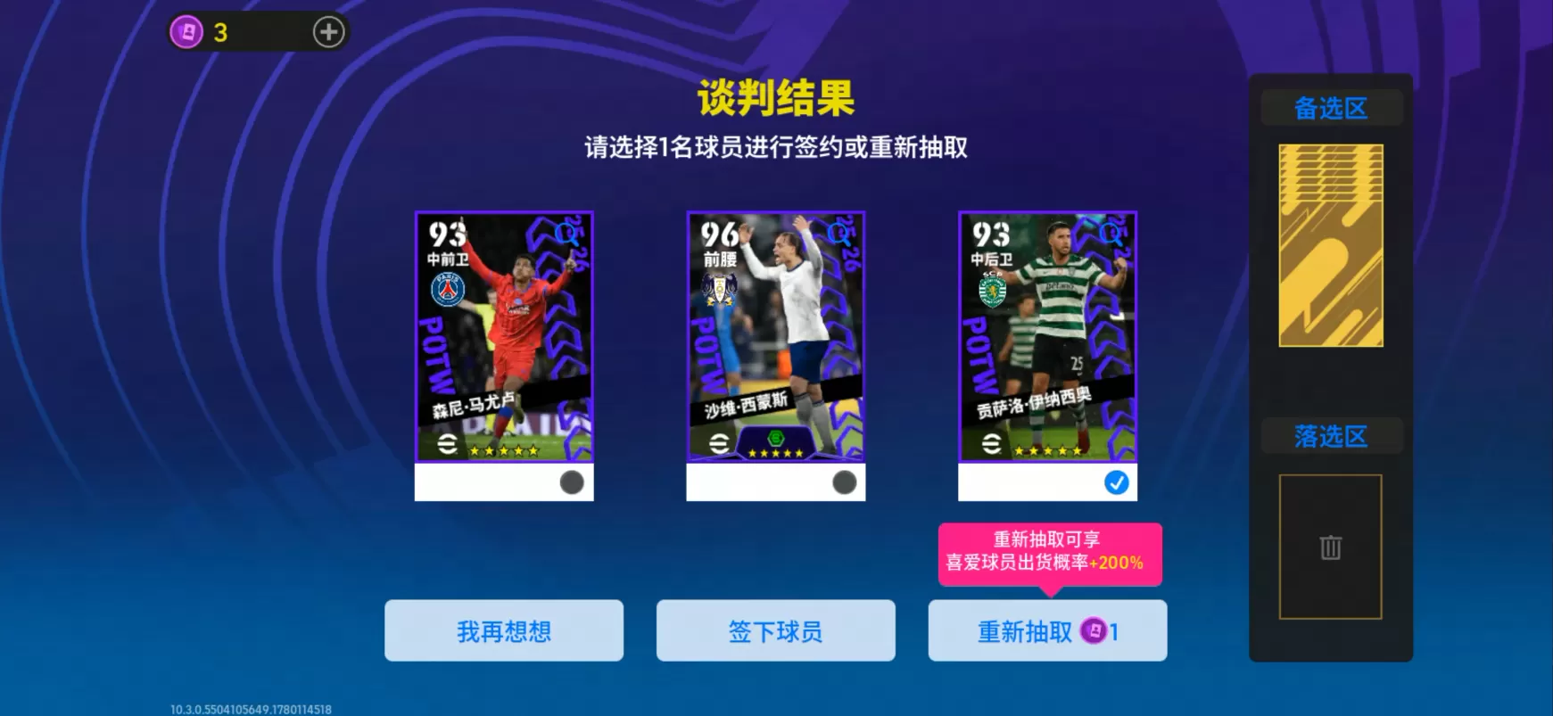 活动抢先看丨当枪手坚盾撞上巴黎利刃,谁能问鼎欧洲之巅?