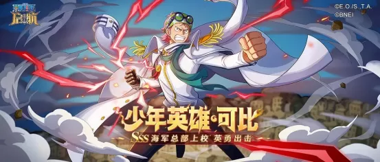 六一回到伟大航路:《航海王 启航》携红发、可比送上童年礼物