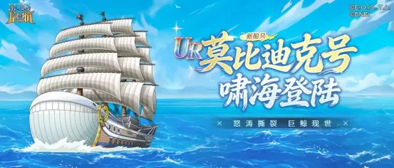 六一回到伟大航路:《航海王 启航》携红发、可比送上童年礼物