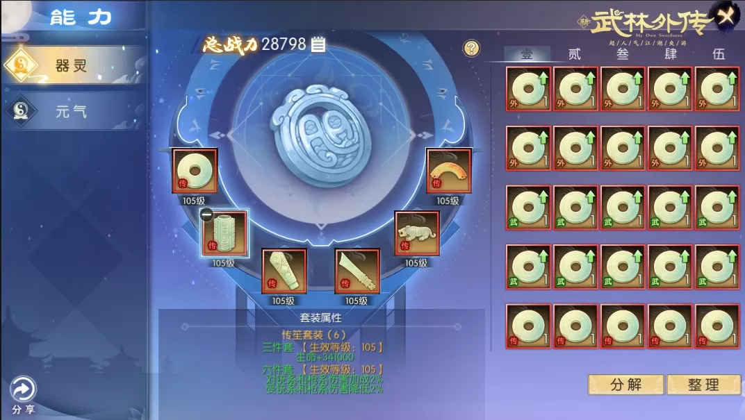 八载同行,无限山海!《武林外传》手游八周年盛典5月28日燃爆江湖!