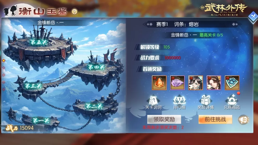 八载同行,无限山海!《武林外传》手游八周年盛典5月28日燃爆江湖!