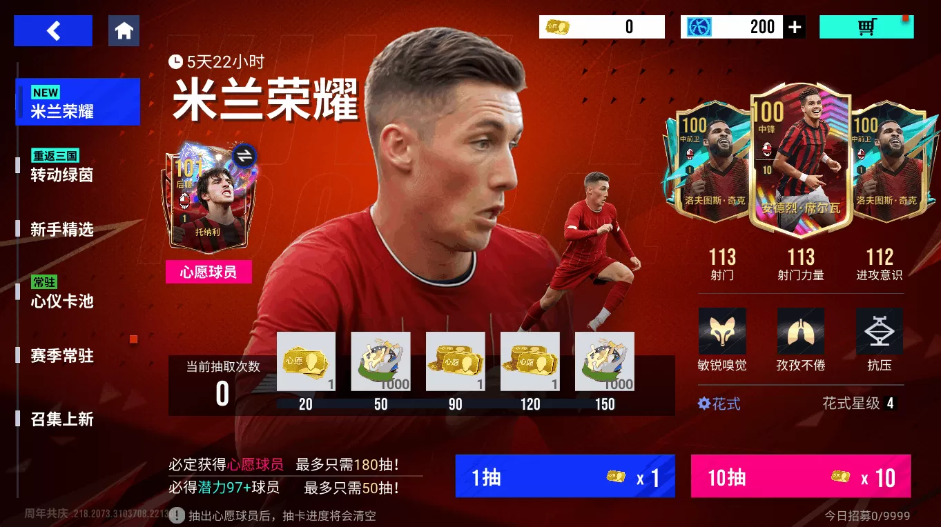 铁血拦截，精准抢断！101巅峰托纳利统御攻防！