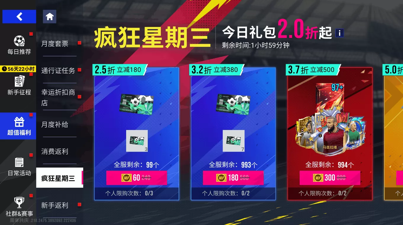 铁血拦截,精准抢断!101巅峰托纳利统御攻防!