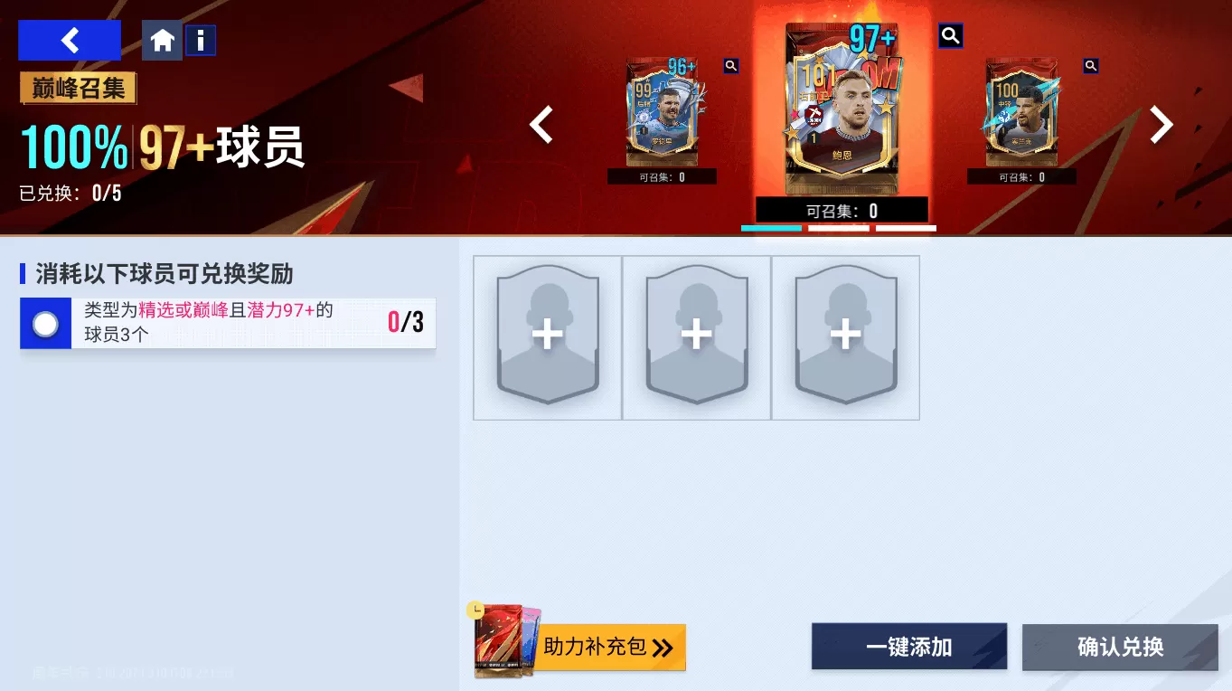 铁血拦截,精准抢断!101巅峰托纳利统御攻防!