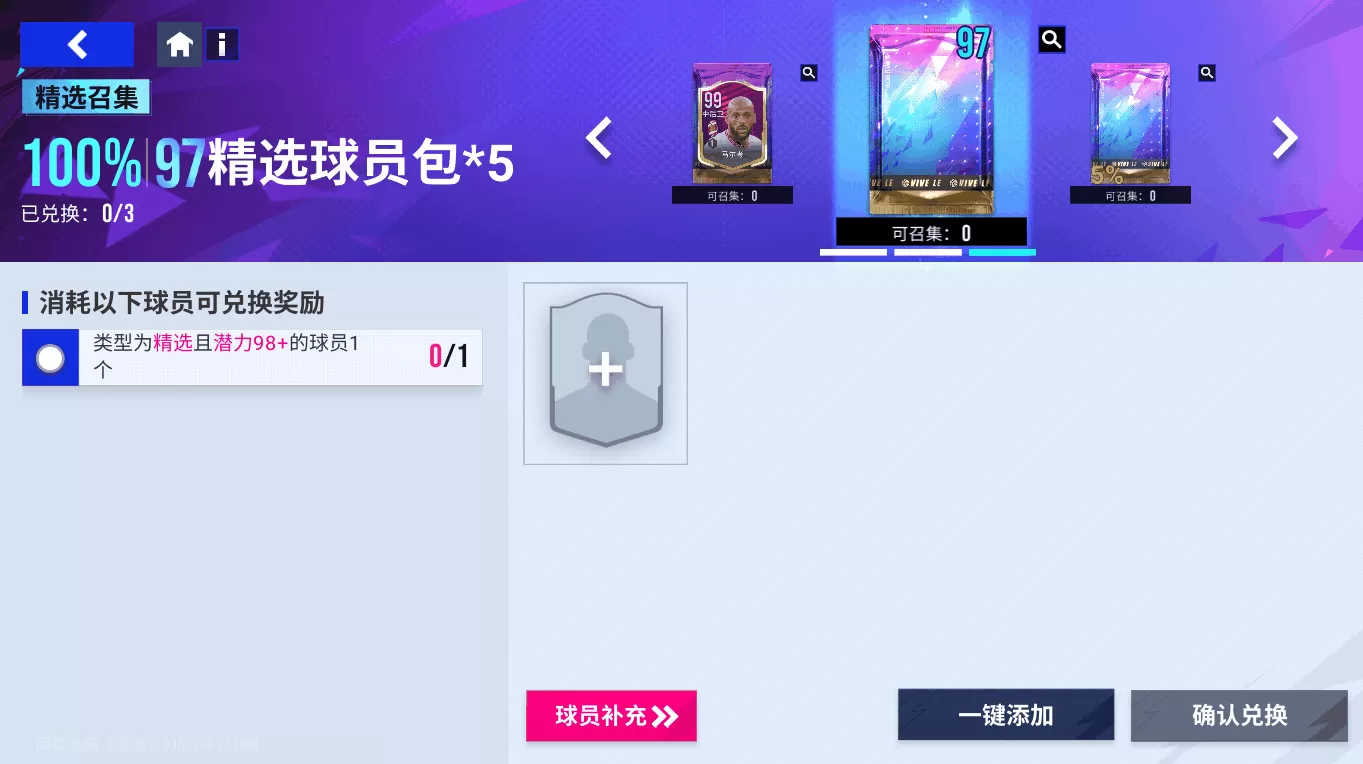 铁血拦截,精准抢断!101巅峰托纳利统御攻防!