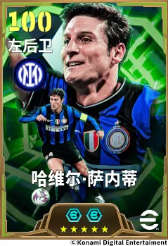 “小将”萨内蒂攻防一体，意大利“屠夫”寸土不让！