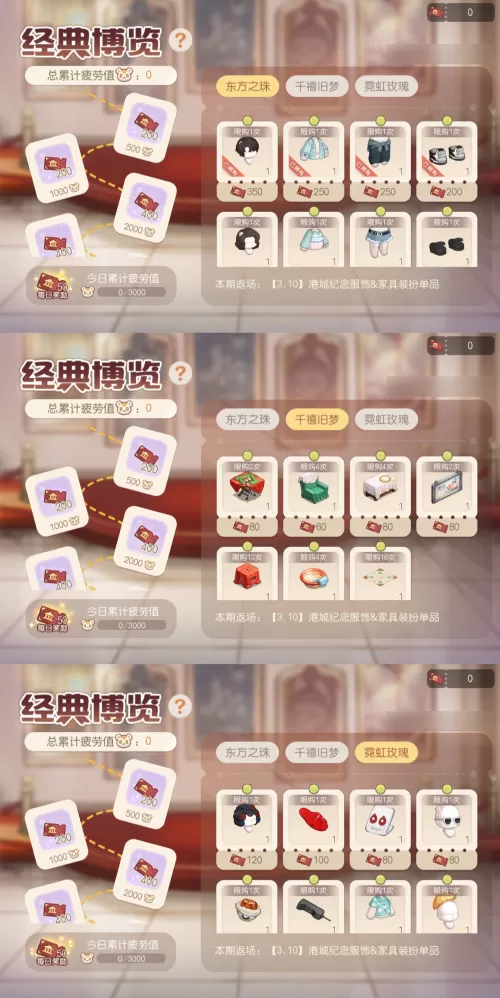 奥比岛「异灵谈」限时活动开启,微恐校园主题时装&家具上线!