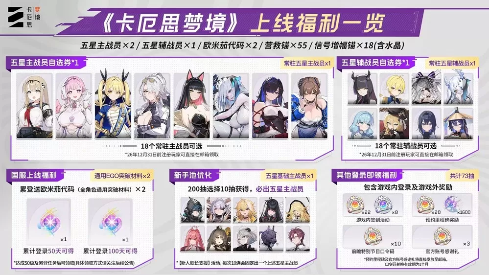 肉鸽卡牌也有自己的搜打撤!《卡厄思梦境》国服今日正式公测