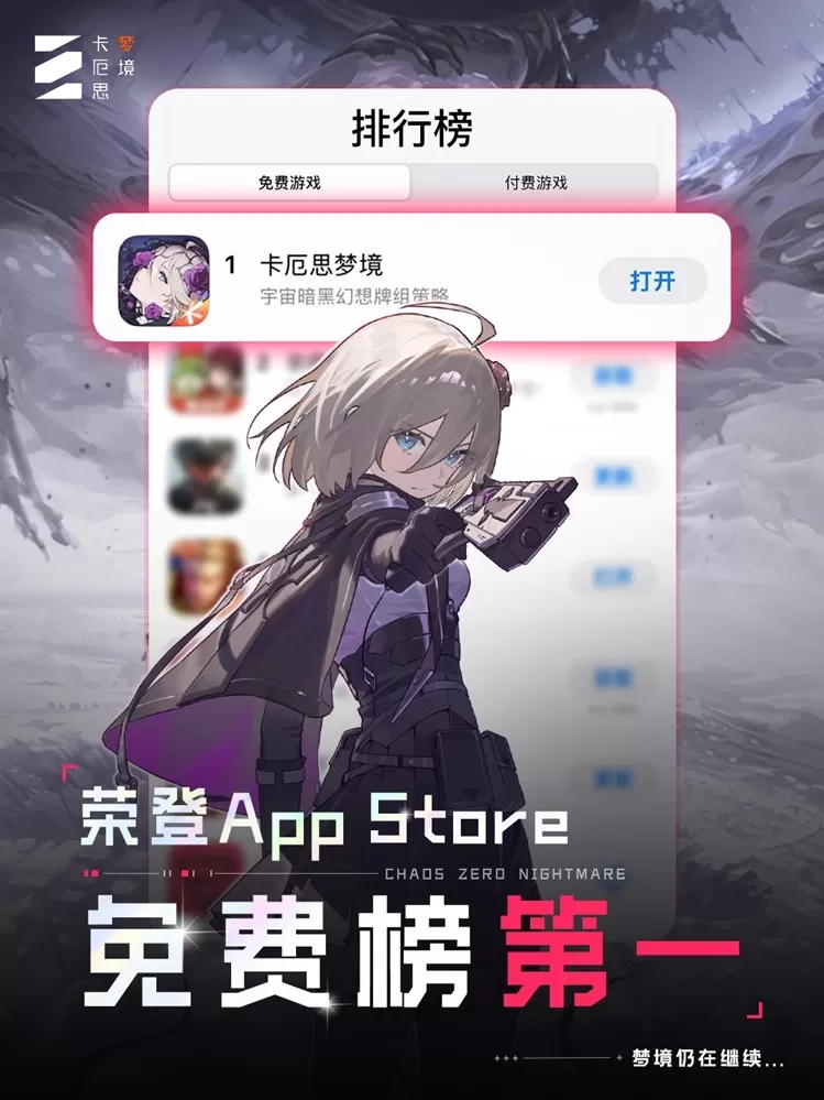 肉鸽卡牌也有自己的搜打撤!《卡厄思梦境》国服今日正式公测