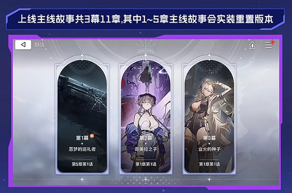 肉鸽卡牌也有自己的搜打撤!《卡厄思梦境》国服今日正式公测