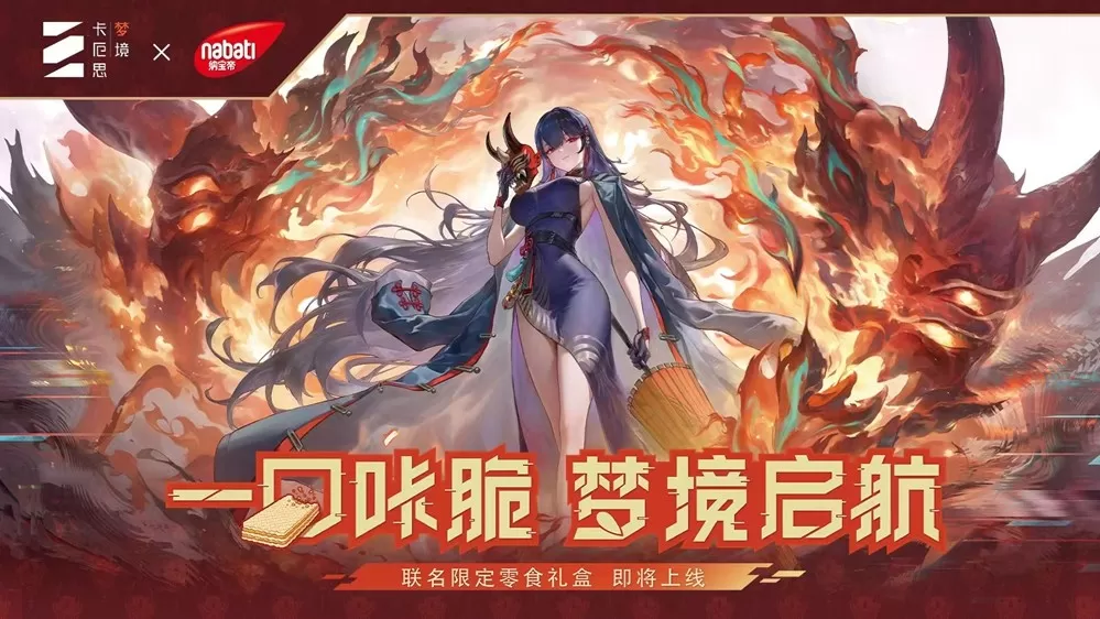 肉鸽卡牌也有自己的搜打撤!《卡厄思梦境》国服今日正式公测