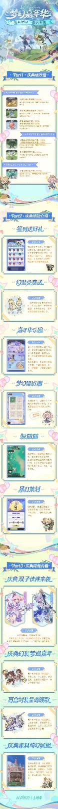 《杖剑传说》一周年庆典今日开启,豪华福利送不停!