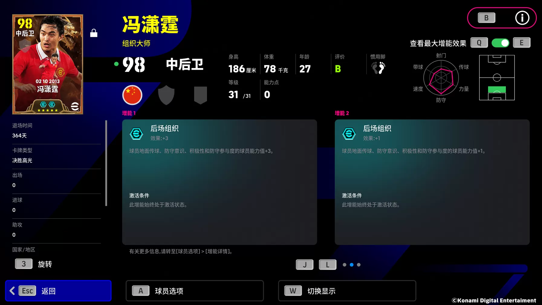 广州神锋摧城拔寨,后防铁闸不动如山!