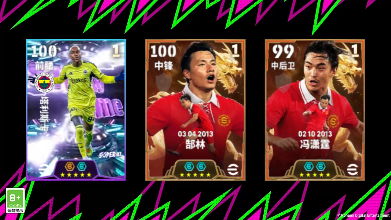 活动抢先看丨一城热血,两位传奇!华夏双星闪耀亚洲之巅!