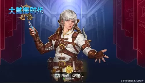 《大航海时代:起源》新版本今日开启!与多位新航海士扬帆新海域!