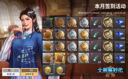 《大航海时代:起源》新版本今日开启!与多位新航海士扬帆新海域!