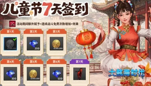 《大航海时代:起源》新版本今日开启!与多位新航海士扬帆新海域!
