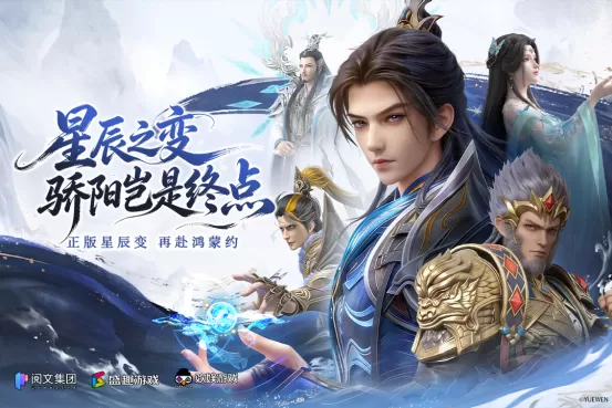 定档!《星辰变:归来》6 月 4 日全平台首发!