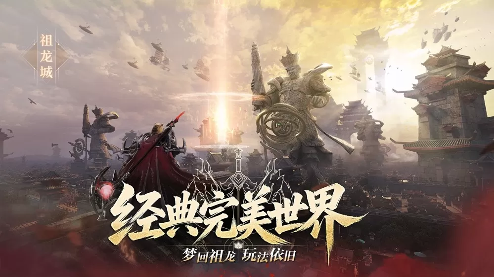 MMO里还能玩塔防?《完美世界:诸神之战》冥渊镇魂今日开启!