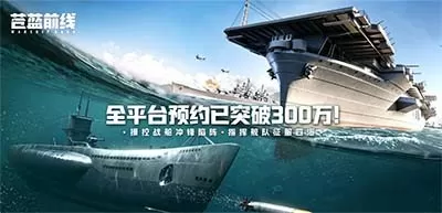 破浪启航!海战手游《苍蓝前线》公测定档6月10日!