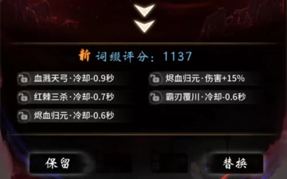 血修体内还能炼化“血池”?《一念逍遥》血修万仙品鉴会进行中!