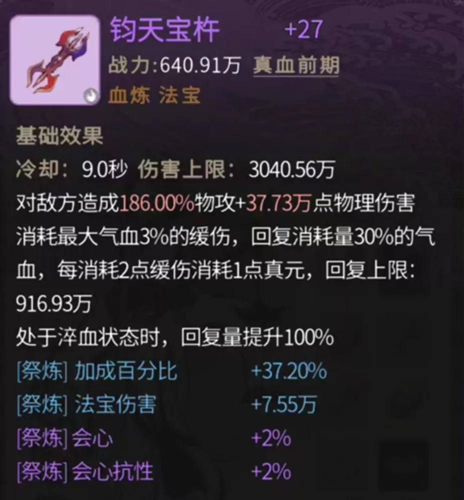 血修体内还能炼化“血池”?《一念逍遥》血修万仙品鉴会进行中!