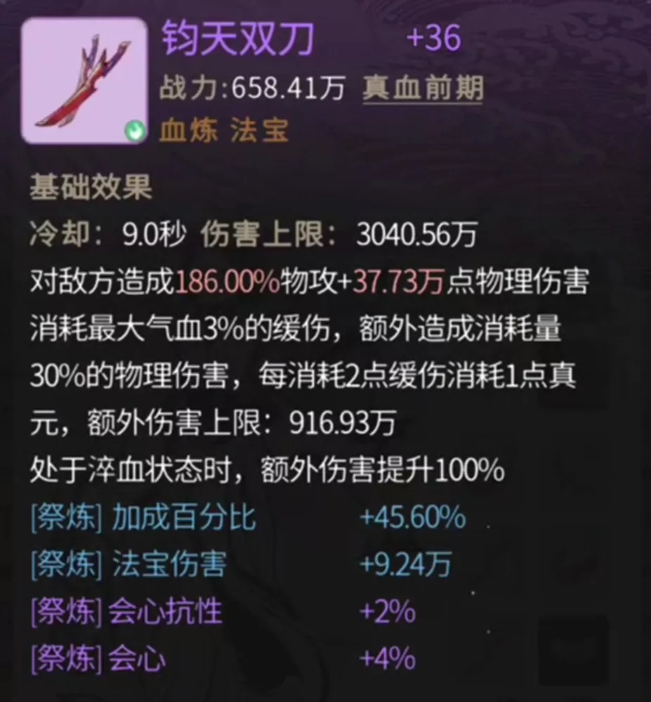 血修体内还能炼化“血池”?《一念逍遥》血修万仙品鉴会进行中!