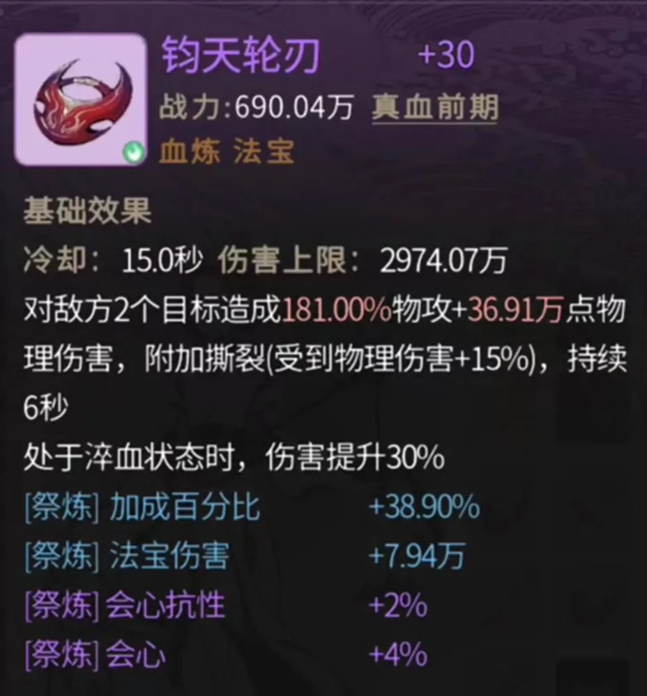 血修体内还能炼化“血池”?《一念逍遥》血修万仙品鉴会进行中!