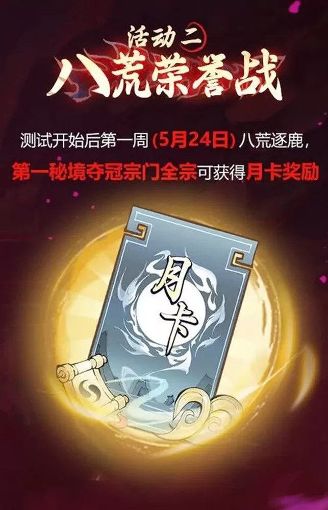 血修体内还能炼化“血池”?《一念逍遥》血修万仙品鉴会进行中!