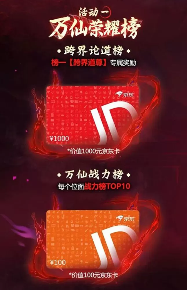 血修体内还能炼化“血池”?《一念逍遥》血修万仙品鉴会进行中!