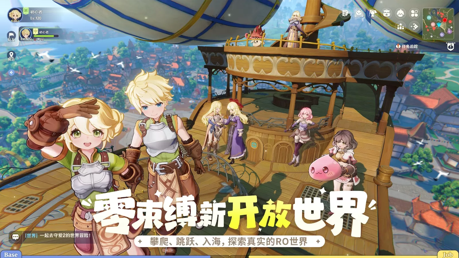 《仙境传说RO:守护永恒的爱2》今日开启“万象新声”测试,邀你重返米德加尔特