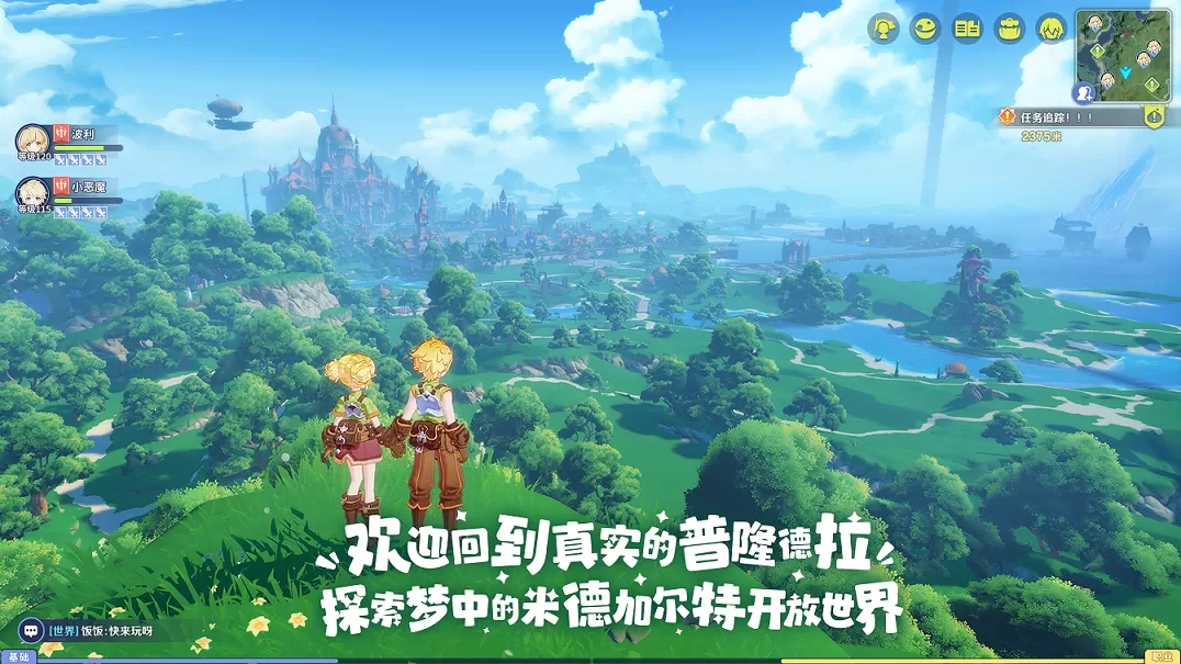 《仙境传说RO:守护永恒的爱2》今日开启“万象新声”测试,邀你重返米德加尔特