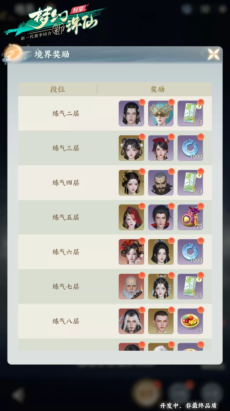 《梦幻新诛仙:轻享》6 月 3 日「扬帆测试」即将开启,30 分钟玩转回合修仙!