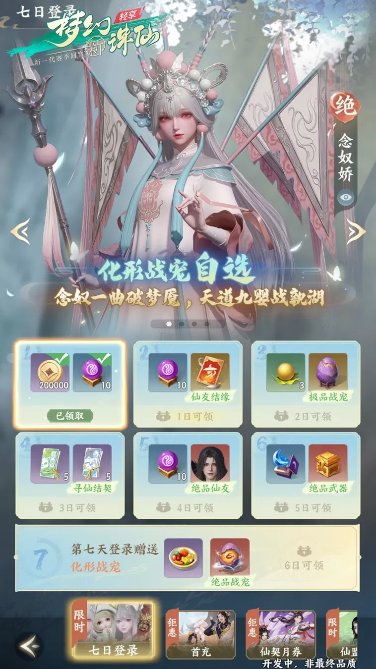 《梦幻新诛仙:轻享》6 月 3 日「扬帆测试」即将开启,30 分钟玩转回合修仙!