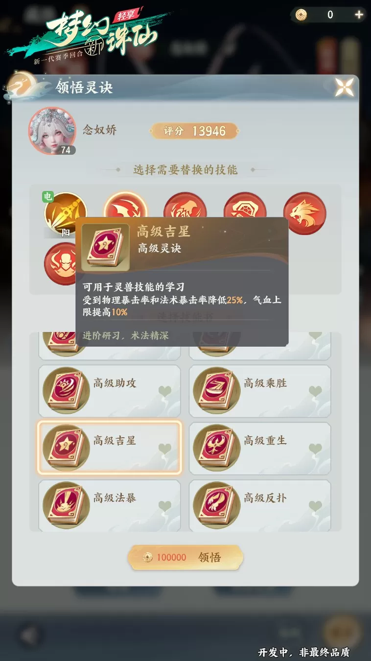《梦幻新诛仙:轻享》6 月 3 日「扬帆测试」即将开启,30 分钟玩转回合修仙!