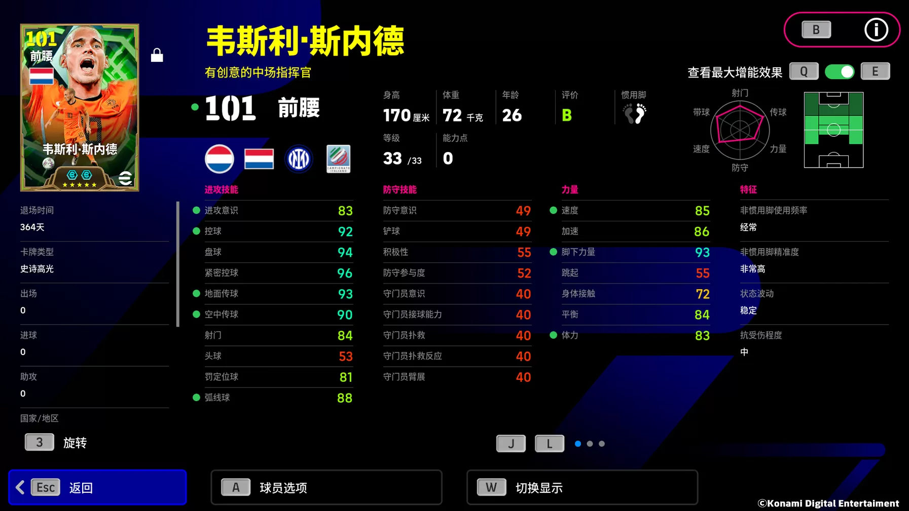 橙衣10号一剑封喉,时代英杰联袂登场!