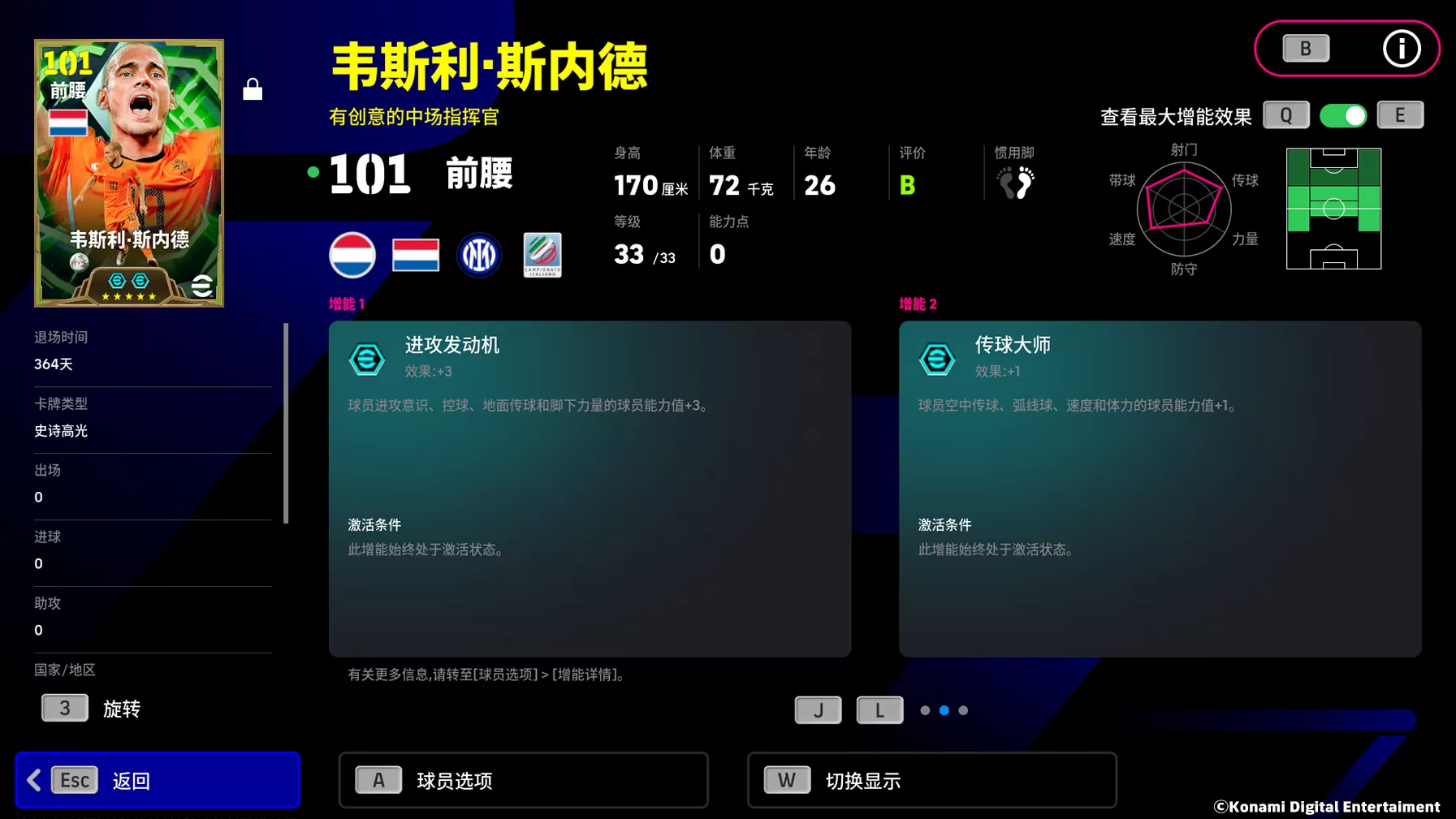 橙衣10号一剑封喉,时代英杰联袂登场!