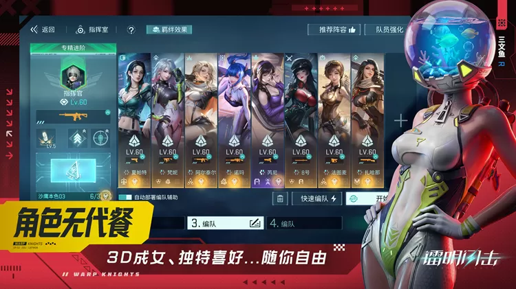 3D成女幻想即时策略RPG，《镭明闪击》全平台公测开启！